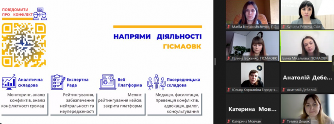 6 грудня відбувся Круглий стіл «Взаємодія ГІСМАОВК та Робочих груп з громадської безпеки та відновлення Чернігівської області»